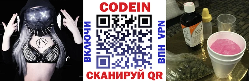 где купить наркотик  Ядрин  Кодеин напиток Lean (лин) 