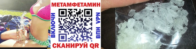 МЕТАМФЕТАМИН кристалл  Ядрин 